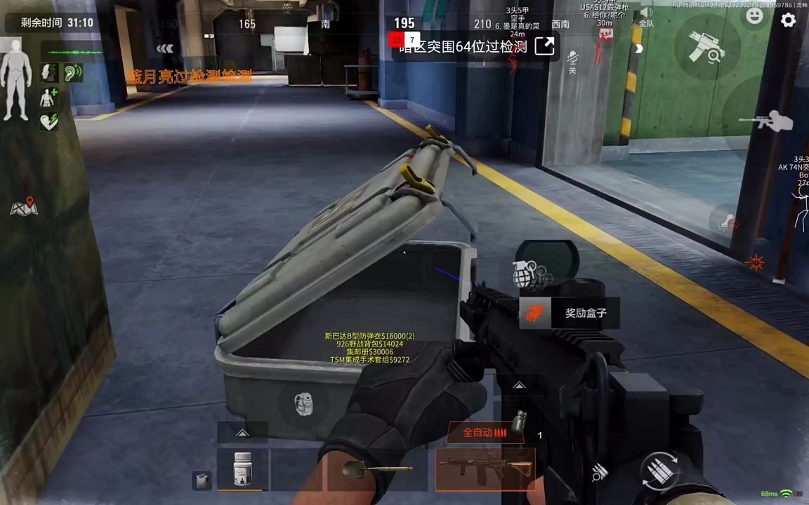 奇迹最强者小米渠道服